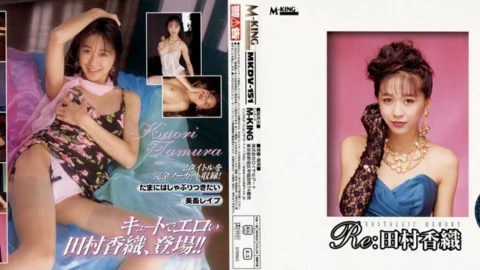MKDV-151 Re: Kaori Tamura
