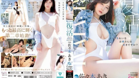 MIKR-055 Re:vival Revival Do you like beautiful ladies? Exclusive Aki Sasaki AV Come back! MOODYZ 25th Anniversary