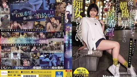 [UNCENSORED-LEAK] MIDE-961 I Just Want Ishihara Nozomi To Molest Me While We’re Alone At Home Until The Night Is Over And The Sun Rises.