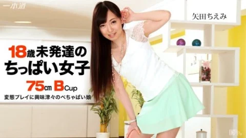 1PONDO-072815-123 1Pondo-072815_123 — Sky Angel 191 Part 1