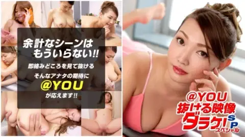 1PONDO-022020_001 1Pondo-022020_001 – @You ~Exciting Videos Special Edition~