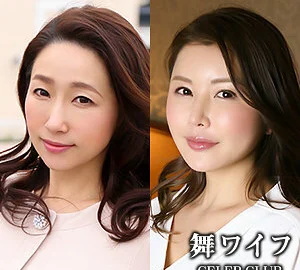 MYWIFE-575 Naomi Yoshii and Saori Kitagawa