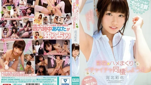 [UNCENSORED-LEAK] SSNI-240 Let’s live together with Ayaka and flirting Ayaka Hebei
