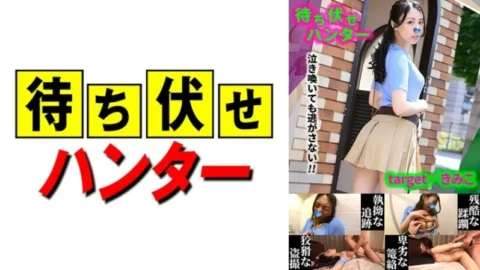 MCHT-047 Kimiko Ambush man’s despicable deeds part.47 455 3