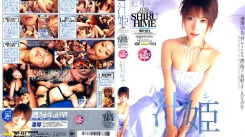 WF-121 Juruhime Luna Kouzuki