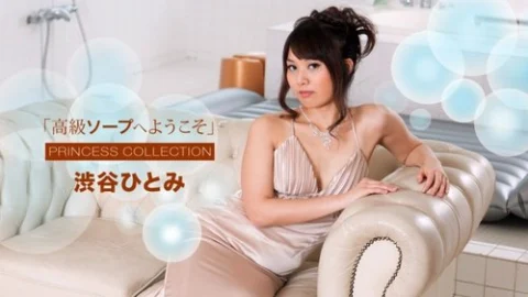 1PONDO-010718-629 1Pondo-010718_629 — Welcome To The High-Class Soapland Shibuya Hitomi