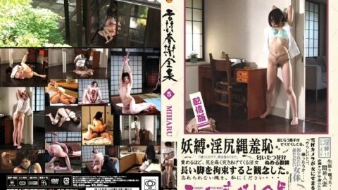 SCP-022 The Complete Works of Haruki Yukimura 5 MIHARU