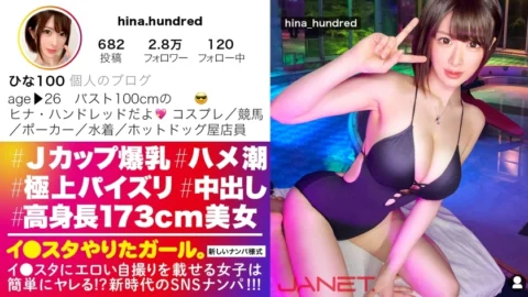 [UNCENSORED-LEAK] JNT-035 [Height 173 cm Slender Boyne] Lee ● Put an erotic selfie on the star, pick up the J cup salesperson on SNS! !! The superb fucking that swallows all the desires of a man is too amazing! !! Pull out with tide-