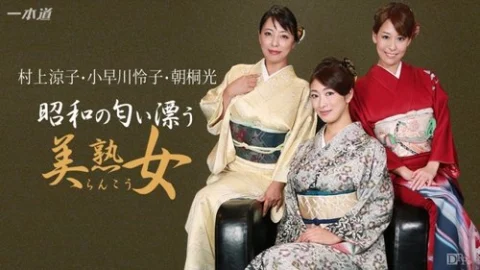 1PONDO-042916-289 1Pondo-042916_289 — Showa Era Beautiful Mature Women’s Orgy