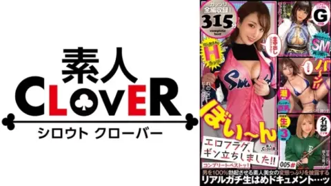 529SCBB-018 529SCBB-018 – 005 #The Erotic Flag Has Risen! / Amateur Clover Complete Best!