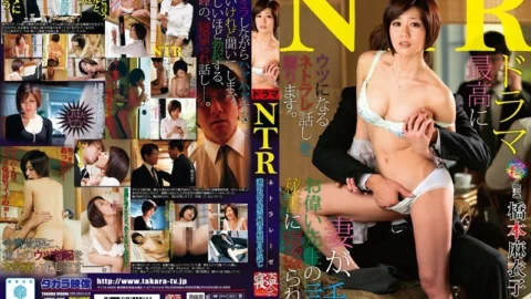 NTRD-026 Netra Rese A story about a wife being stolen by a great teacher’s secretary Maiko Hashimoto