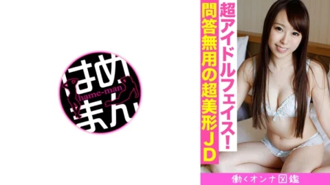 BYTCN-149 Working Woman Picture Book Miyuki (22) 1