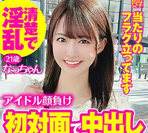 SDJ-007 Natchan