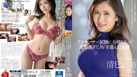 [UNCENSORED-LEAK] JUQ-461 Reno Kiyomi, a 28-year-old married woman who passed the announcer exam but chose AV because she was too perverted, AV DEBUT