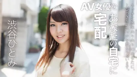 CARIBBEANCOM-022018-607 Caribbeancom-022018-607 – Av Actress Delivered To Your Home! 6