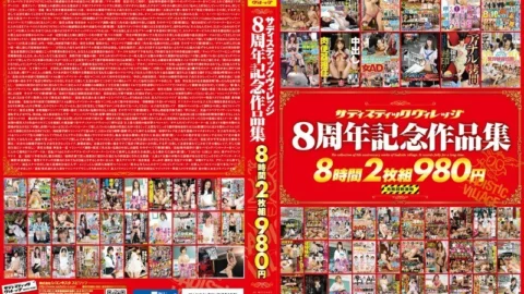 SVOMN-080 Sadistic Village 8th Anniversary Works 8 Hours