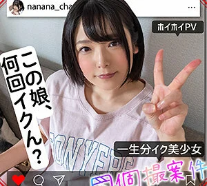 SHPV-005 Nana-chan