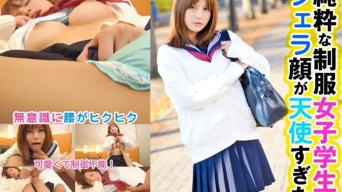 SRTD-288 The innocent schoolgirl’s blowjob face was too angelic