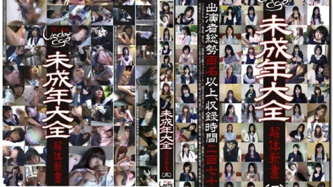GS-1400 Underage (501) Minor Encyclopedia Kaitai Shinsho [5]