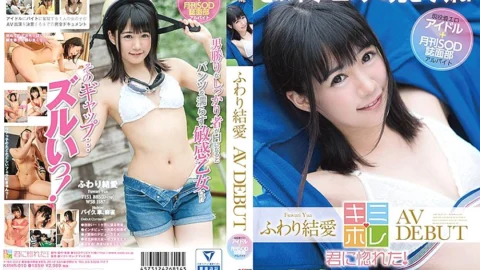 KMHR-010 Fluffy Yui AV DEBUT