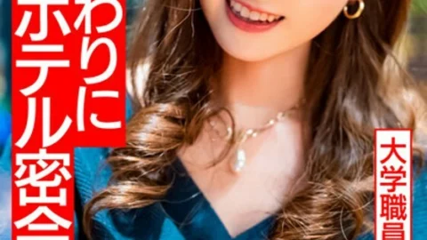 HMDNV-491 [Attractiveness of an adult woman] A college employee’s older sister (27 years old) has 100 trillion cuteness! God naked body A secret meeting at the hotel at the end of work. College teacher and raw SEX many times cum shot