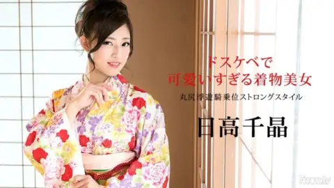 CARIBBEANCOM-010320-001 Caribbeancom-010320-001 – A Lewd And Cute Kimono Beauty – Round Ass Floating Cowgirl Strong Style –