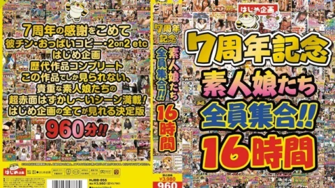 HJBB-055 Hajime Planning 7th Anniversary All Amateur Girls Gather! ! 16 hours