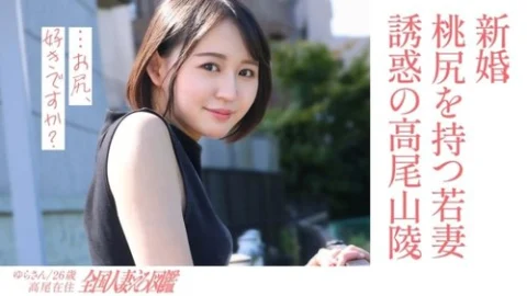 [UNCENSORED-LEAK] 336KNB-301 “【A Voluptuous Peach Butt】A Newlywed Young Wife With A Gorgeous Face And Butt Is Filmed In A Retro Local Love Hotel In The Middle Of The Day! The Wife Who Lives In The Countryside Seems To Be Spending Her Days In Frustrat