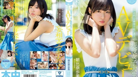 HND-551 AV debut of an active female college student attending a rookie prestigious young lady school Ayumi Asahina