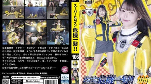 THPA-006 Super Heroine in Danger!! Vol.106 Golan Yellow in Big Trouble! Amami Mea