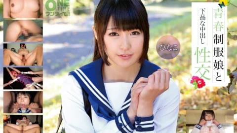 OTIM-280 Vulgar creampie sex with a young girl in uniform Hinako