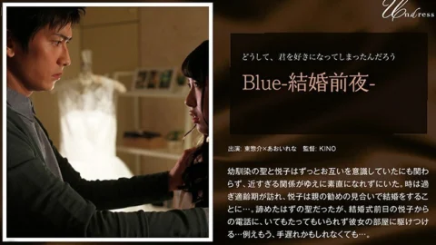 SILKU-012 Blue -The night before marriage-