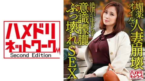 HMDNV-606 Married Woman Collapses With Aphrodisiac Oil Kansai’s I-Cup Colossal Tits Wife Personal Shooting. The climax does not stop just by inserting it and it rolls up! Consciousness Hazy Broken SEX