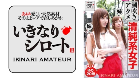 DHT-464 Squirting Agony Innocent Female Yuri 20 Years Old
