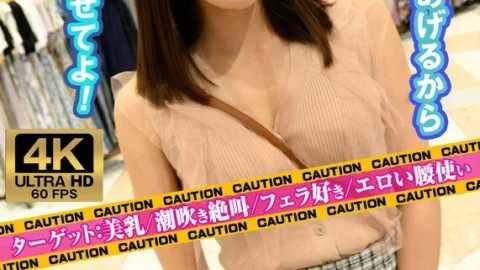 VFKNP-012 Momo Sugar Daddy Pick-up (VFKNP-012)