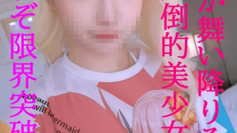 FC2-PPV-1607023 [Ends as soon as 30% OFF is gone] Overwhelming goddess advent. I don’t say anything anymore. Immediate end product with first-time limited benefits