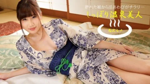 1PONDO-040424-001 1Pondo-040424_001 — Hot spring beauty Nanami Luna