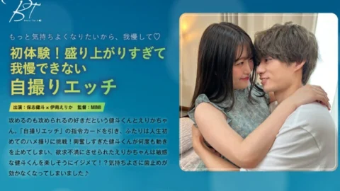SILKBT-040 First experience! Selfie Etch That Can’t Stand It Too Excited Kento Hoshi