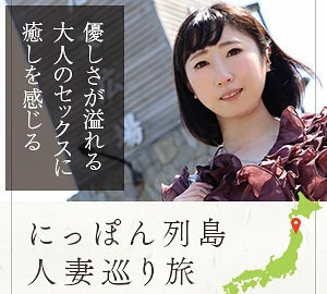 MYWIFE-584 Aomori wife