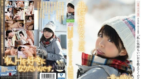 SDAB-028 “Please tell me a comfortable H” Hotaru Kitano 19 years old SOD exclusive AV debut