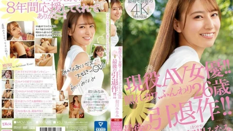 MIDV-104 Active AV actress! !! Embarrassed Kawa, fluffy 26 years old The last retirement work! !! Minami Hatsukawa