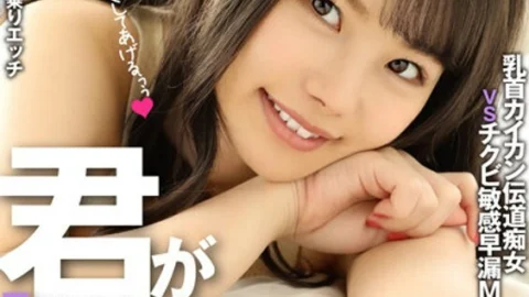 BTH-240 You Said “I Want You To Bully My Nipples…” Ichika Matsumoto
