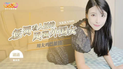 XKKY099: Punishing the Arrogant Slutty Escort with a Massive Cock – Hanhan