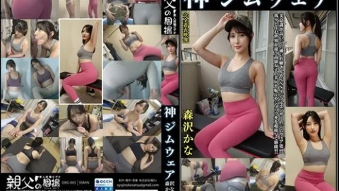 [UNCENSORED-LEAK] 249OKG-003 Morisawa Kana God Gym Wear Beauty-Conscious Gym-Going Ladies And Sns Influencers In Gym Wear!! Enjoy Close-Ups Of The Beautiful Buttocks, Pubic Mounds And Hairy Armpits Of High-Class Girls Who Live In A Different World From Us