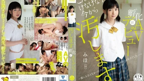 PIYO-015 I’m going to pollute such a nasty play from now on. Hatching 01 AV debut ~ I couldn’t tell anyone, but I’ve loved women since I was little … ~