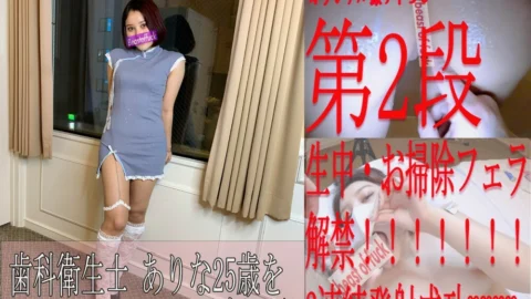 FC2-PPV-1571364 * None * There is a dental hygienist part2 ⚠ The ban is lifted during life! ?? ⚠ 2 shots in a row, 1 shot in the bath 1 shot in Chinakos ♡ Finally, a reward cleaning blow job ☆ There is a luxurious review privilege! !! !!
