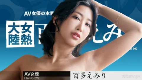 070823-001 Woman’s Passion Continent Proposal .092 ~For the purpose of deporting people from all over the world, a happy member of the company~Tori Momota