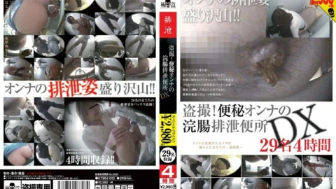KTMH-013 Voyeur! Constipation Woman’s Enema Excretion Toilet DX 29 People 4 Hours