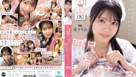 [UNCENSORED-LEAK] IPZZ-613 Oral ejaculation is OK 24 hours a day by mobile nurse call! Immediately loves blowjob slut nurse Aisai Ria