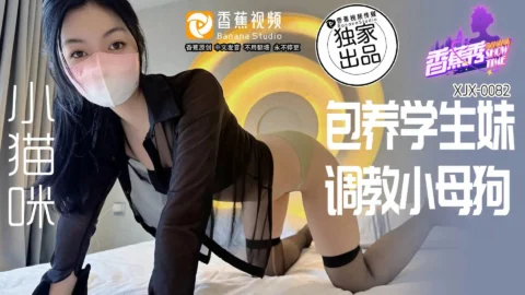 XJX0082: Sponsoring a Student Cutie, Training a Little Bitch Puppy – Little Kitten